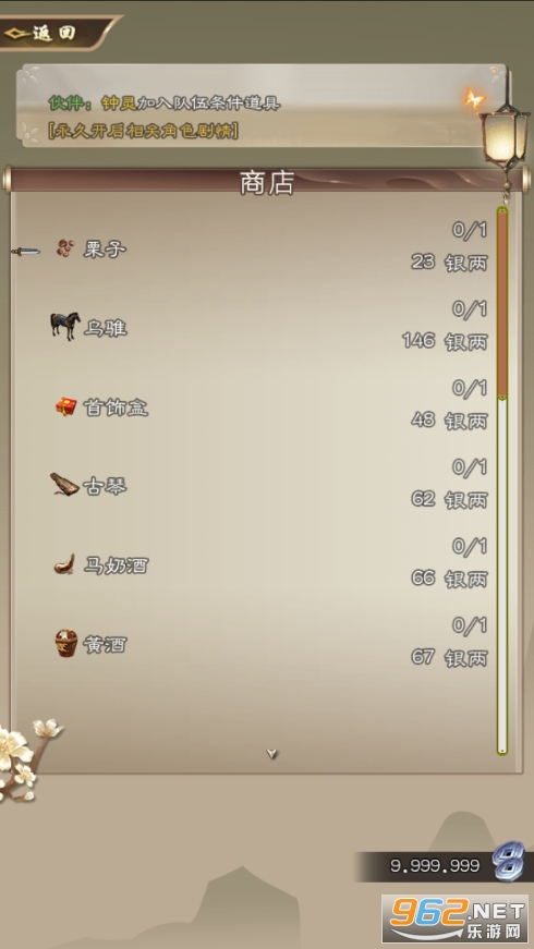 大侠请重来无限银两版截图4