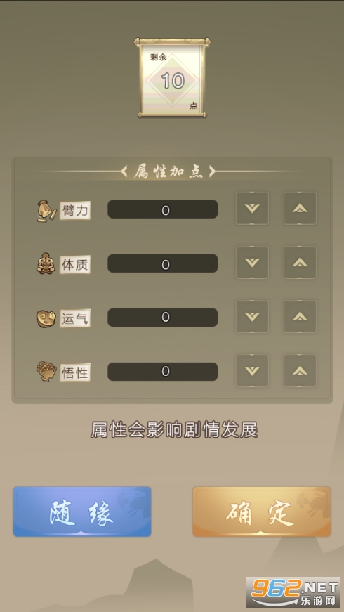 大侠请重来无限银两版截图2