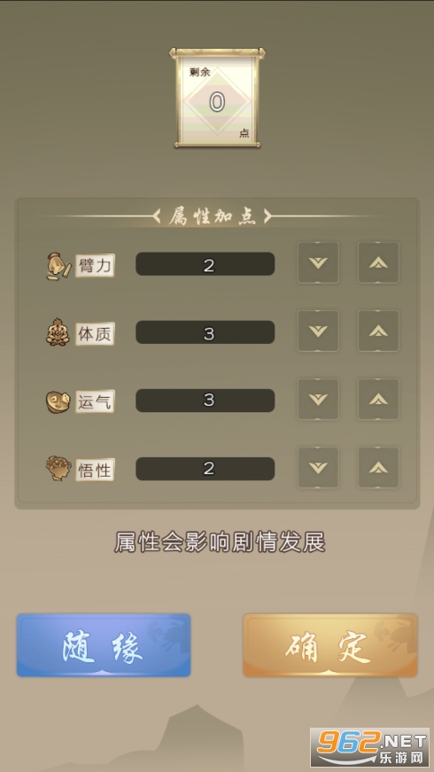 大侠请重来无限银两版截图1