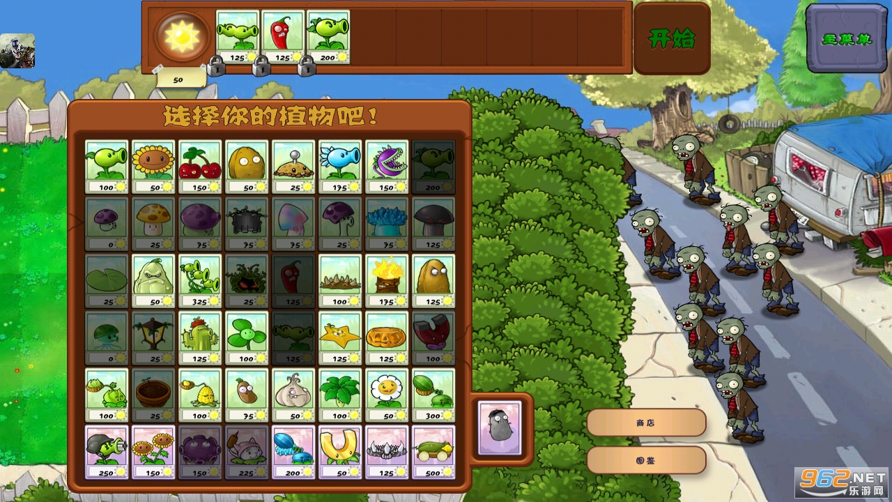PVZ����ȫͨ�ذ��ͼ4