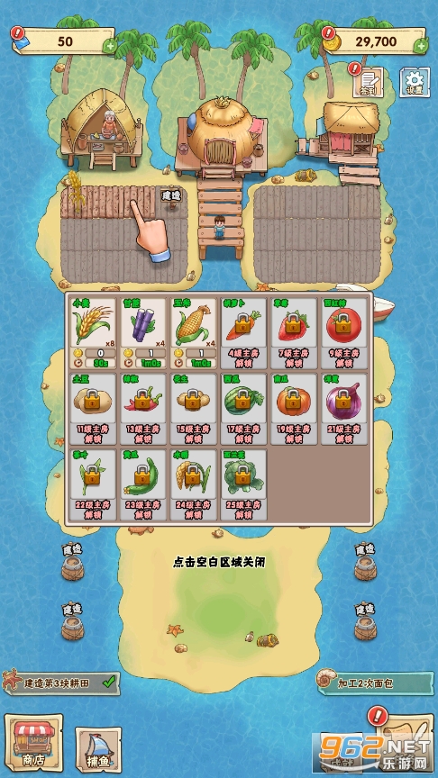 ���ŵ��������Ϸ��ͼ8