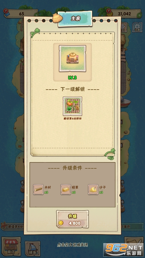 ���ŵ��������Ϸ��ͼ5