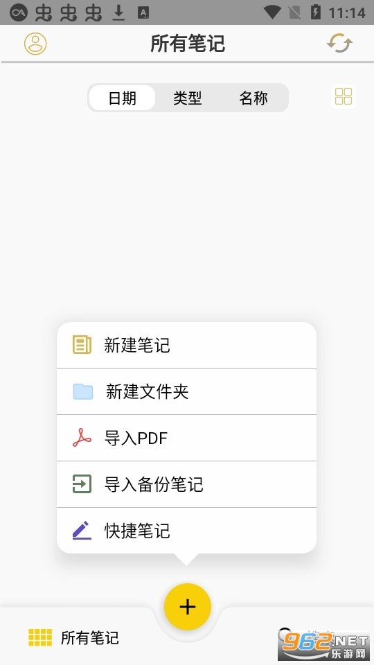 �ƼǺ����APP��ͼ2