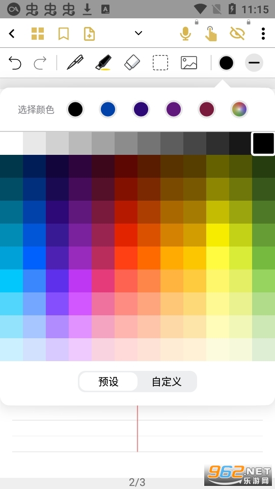 �ƼǺ����APP��ͼ3