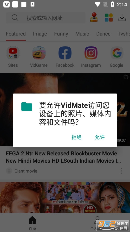 vidmate app截图2