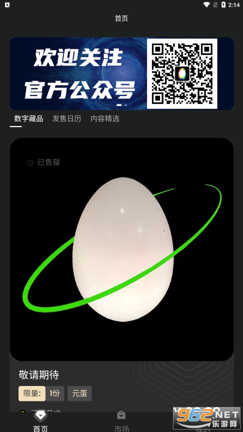 Ԫ��appv2.0.2 ��׿���ͼ1