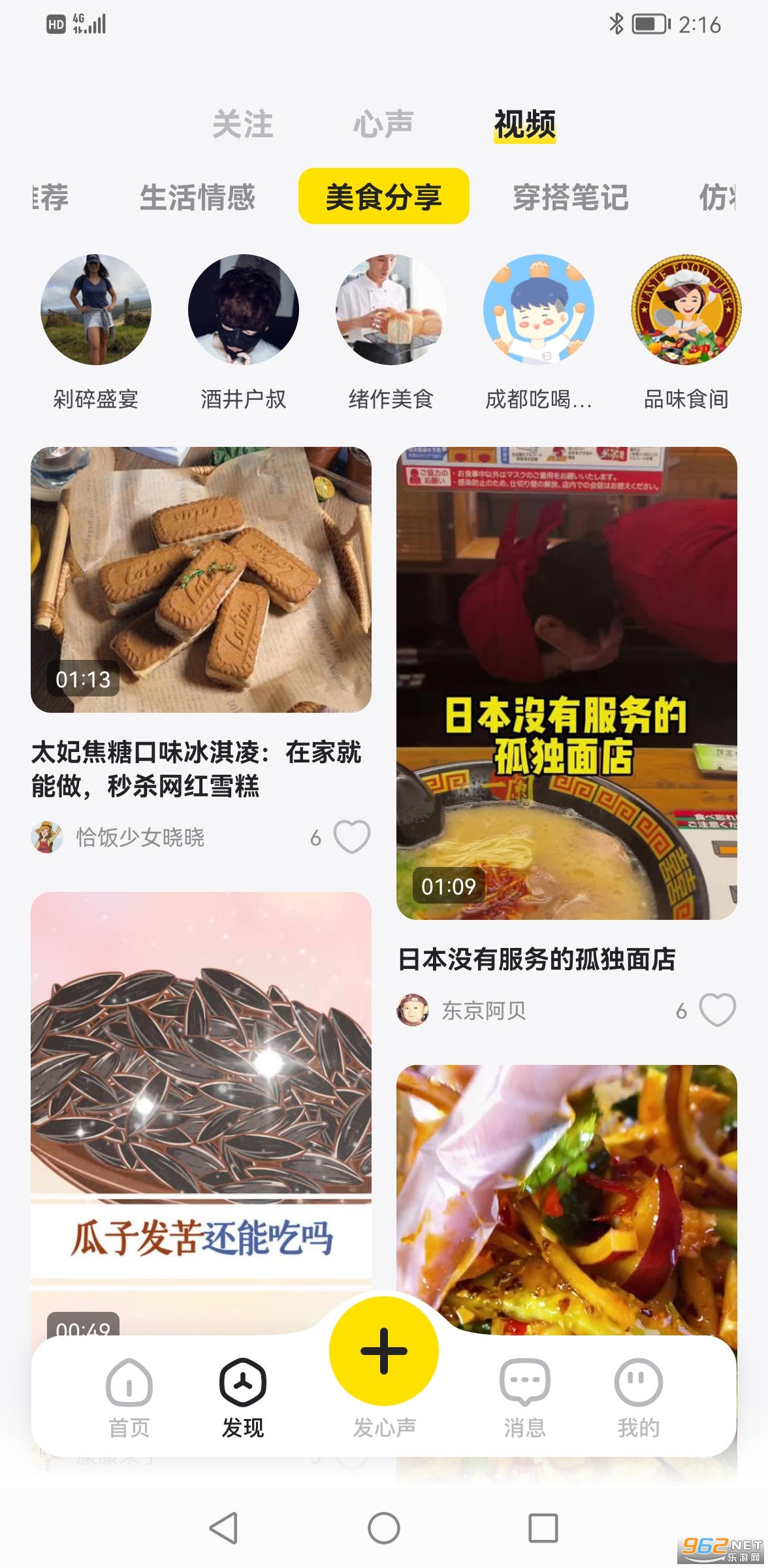 彼应app截图0