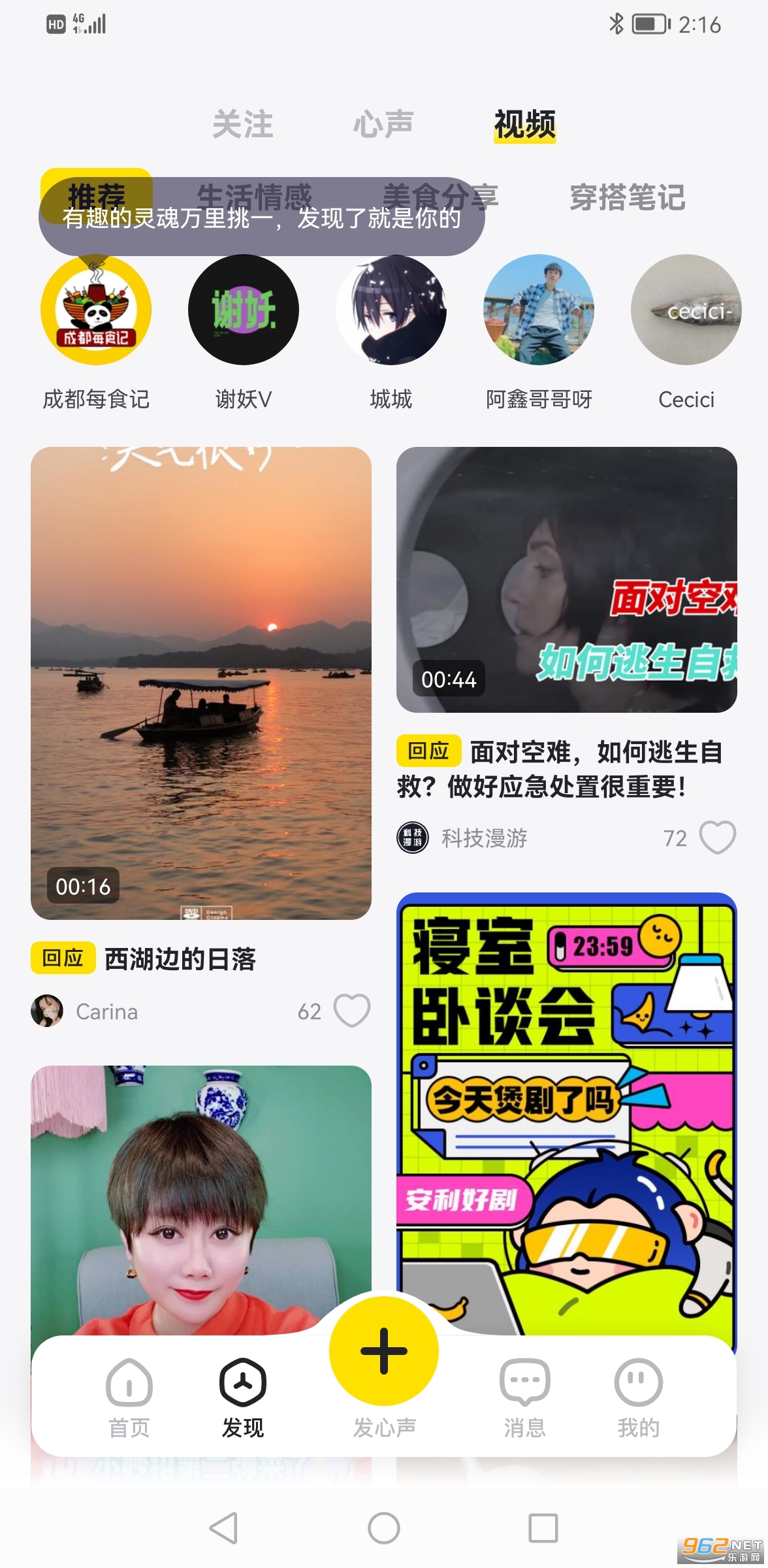 彼应app截图2