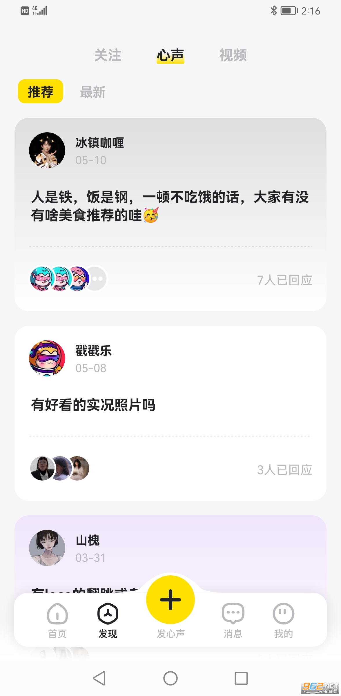 彼应app截图1