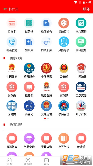 �����ƽ�������appv1.0.13 ���°��ͼ3