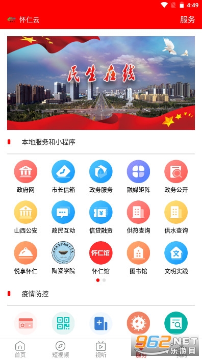 �����ƽ�������appv1.0.13 ���°��ͼ2