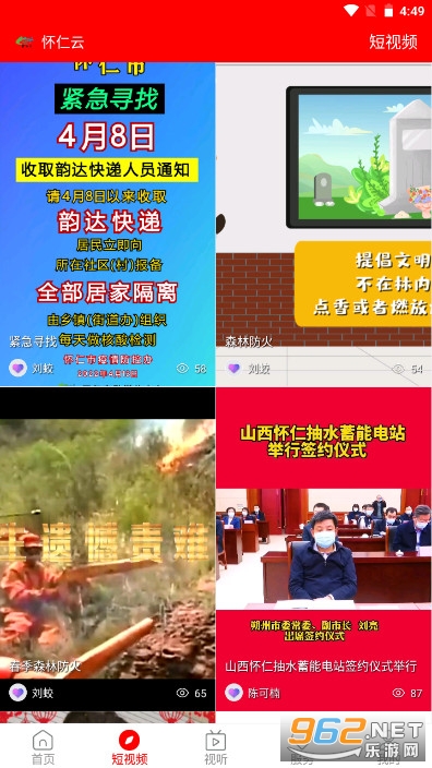 �����ƽ�������appv1.0.13 ���°��ͼ4