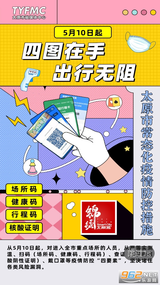 ����̫ԭ��app��ͼ7