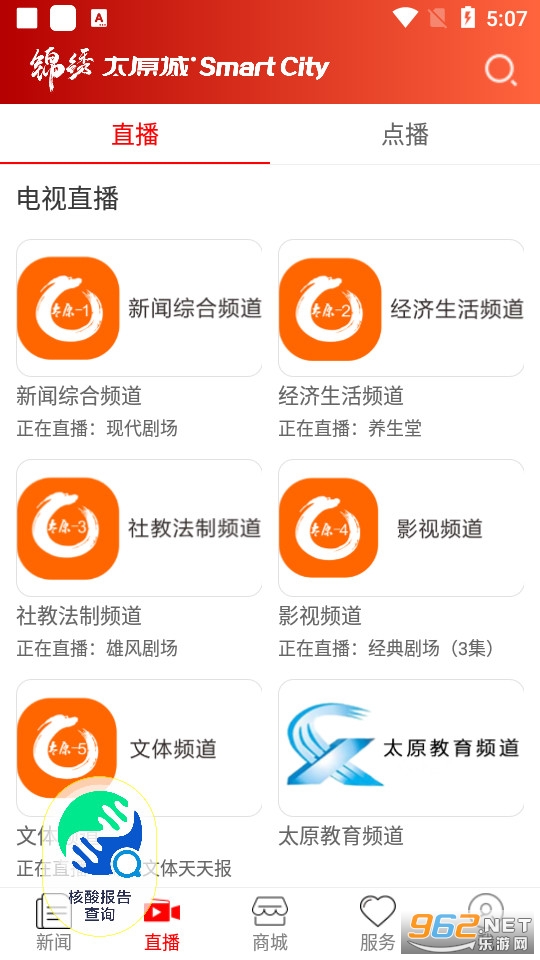 ����̫ԭ��app��ͼ2