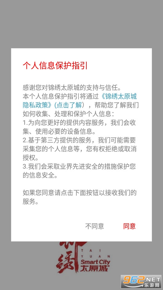����̫ԭ��app��ͼ5