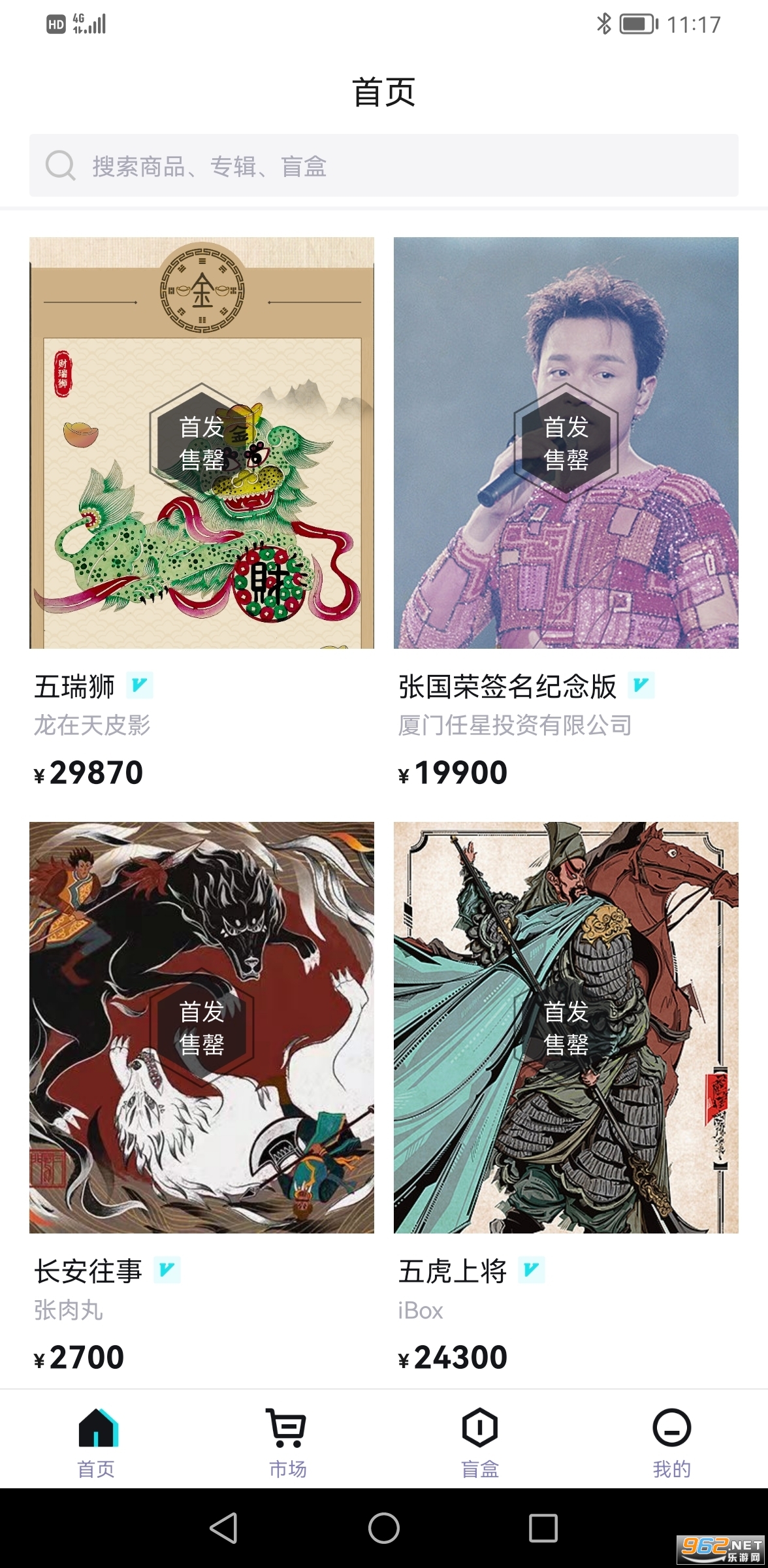 ibox链盒周年庆截图3