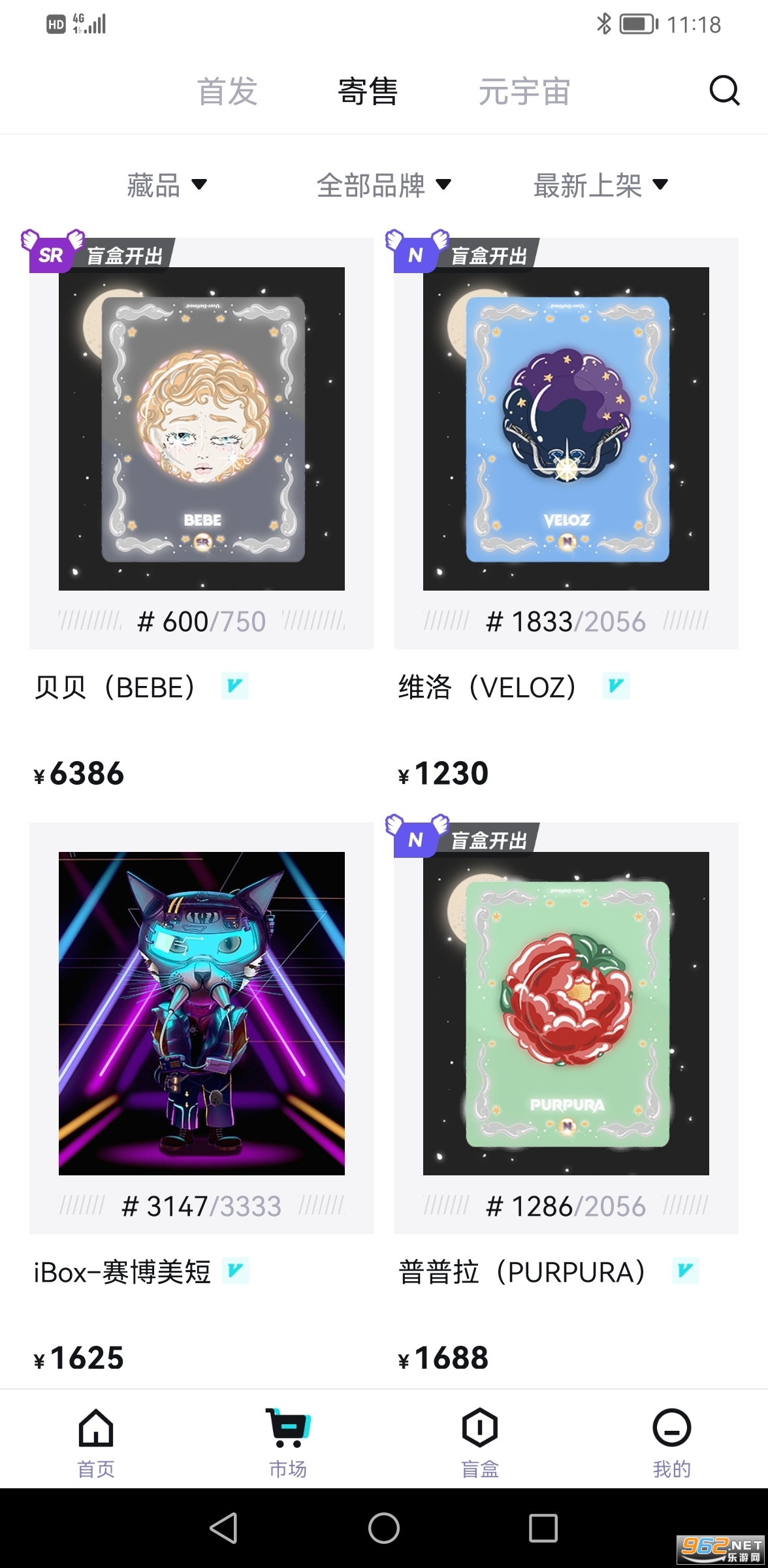 ibox链盒周年庆截图0