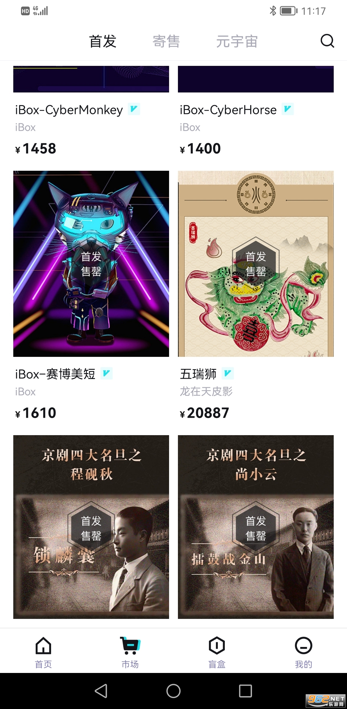 ibox链盒周年庆截图1