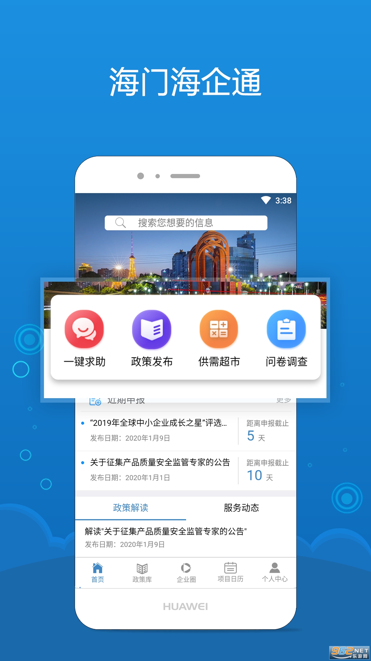 ����ͨapp��׿��v2.2.0��ͼ3