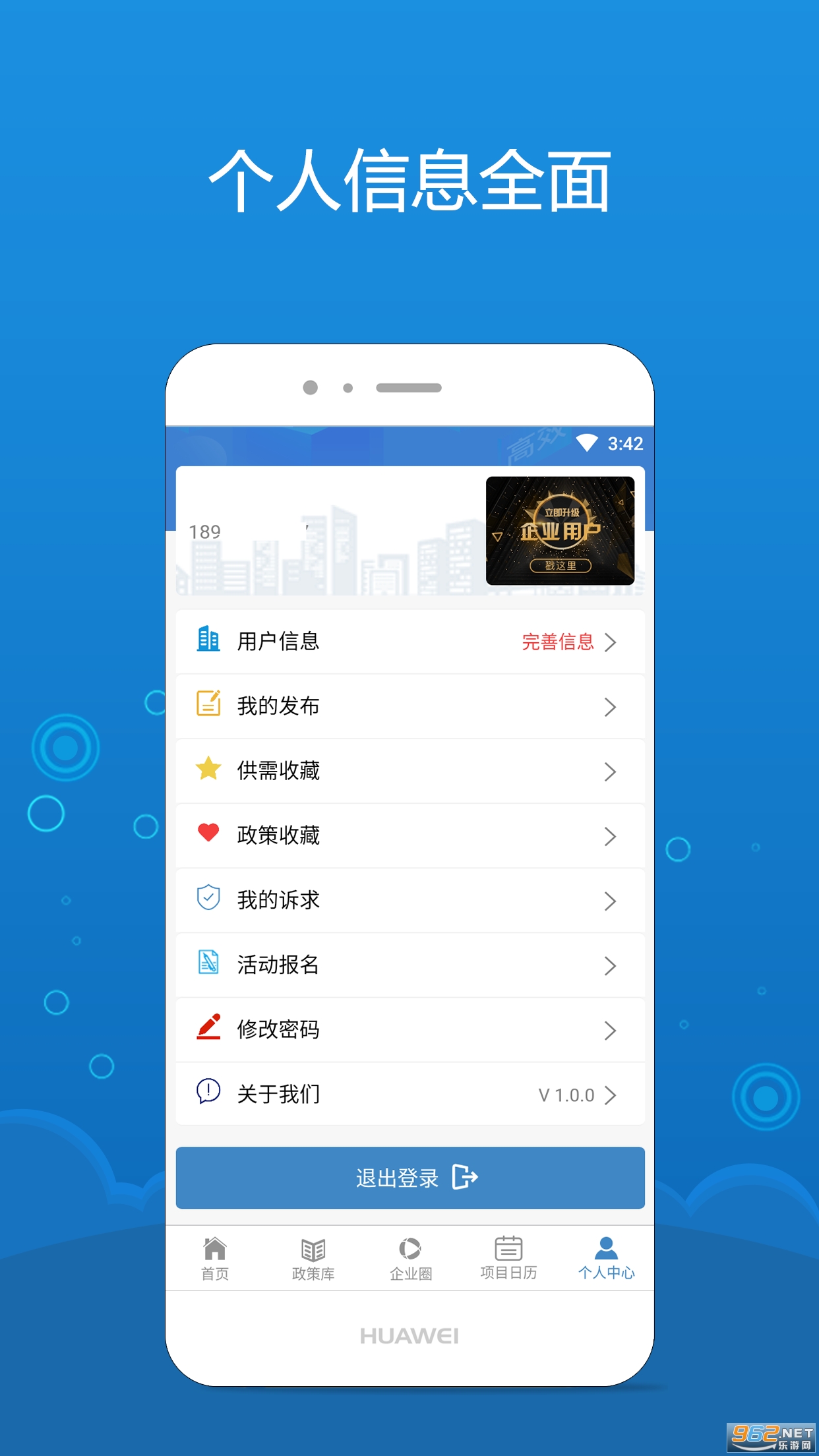 ����ͨapp��׿��v2.2.0��ͼ4