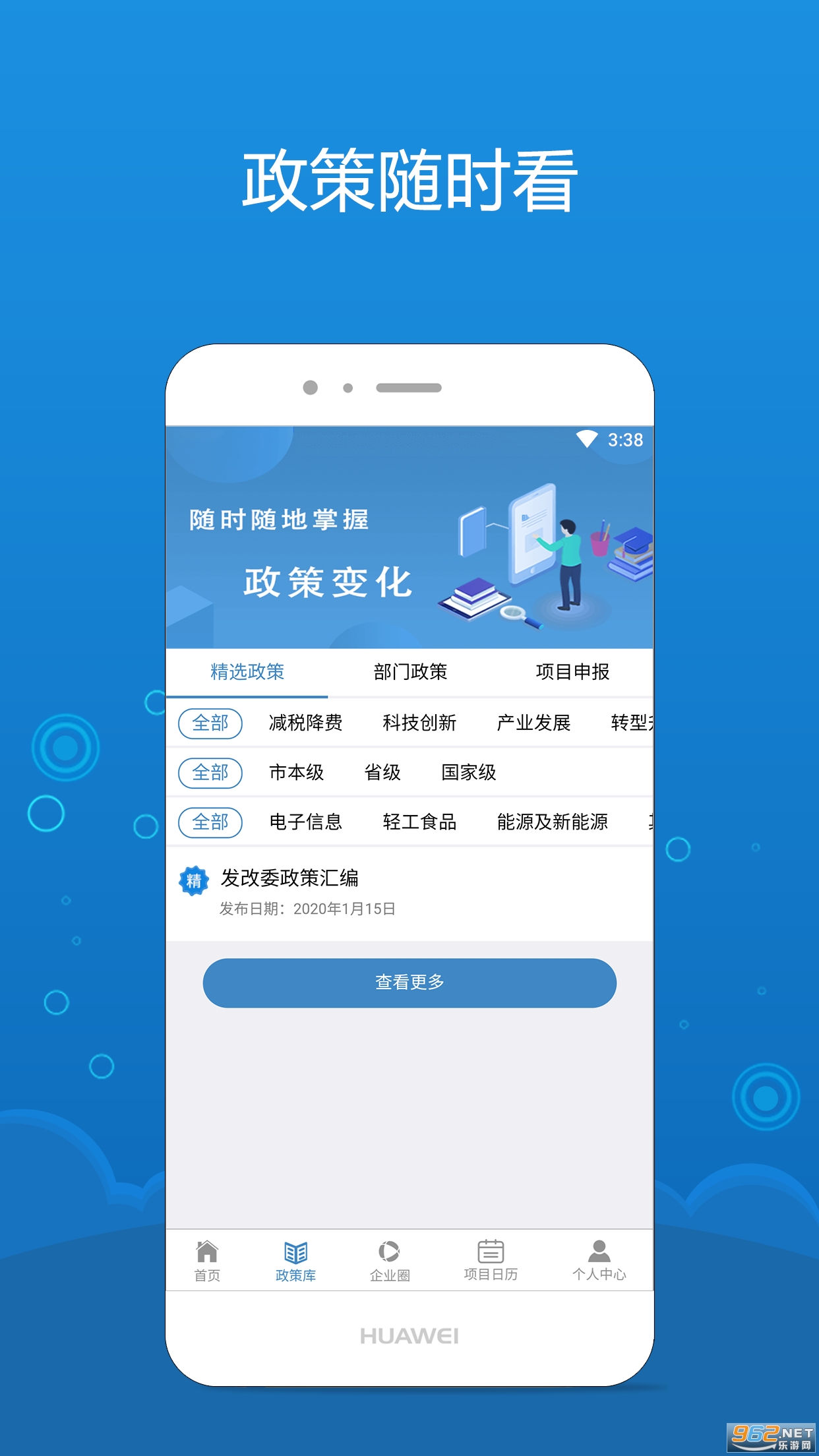 ����ͨapp��׿��v2.2.0��ͼ1