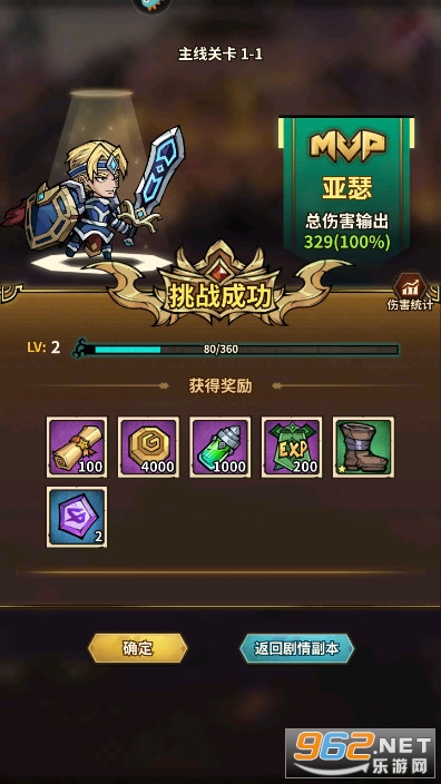 点点勇者官方正版游戏截图3