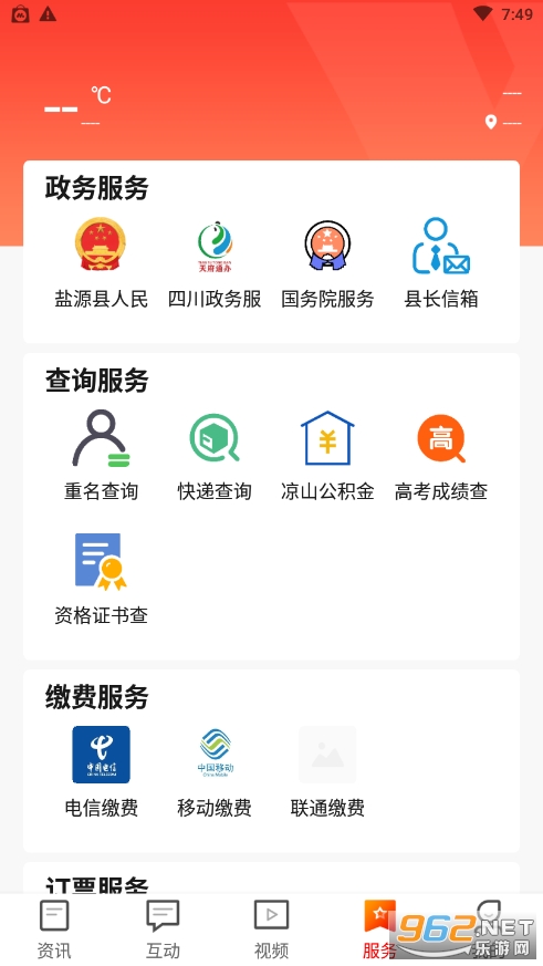 ������Դ��׿�ͻ���v2.2.0 ���°��ͼ0