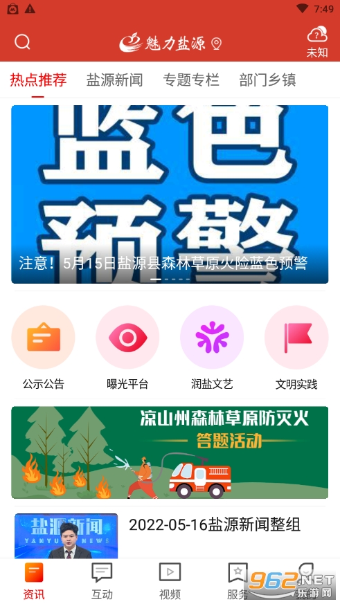 ������Դ��׿�ͻ���v2.2.0 ���°��ͼ3