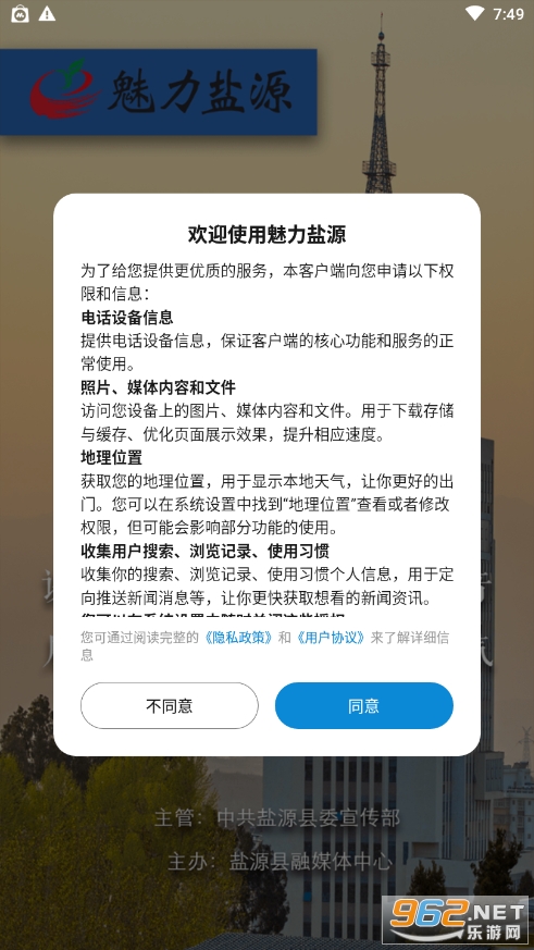 ������Դ��׿�ͻ���v2.2.0 ���°��ͼ5