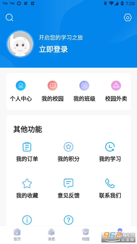 ��ͨ�ƿ���appѧ����v2.4.2 ���°��ͼ0