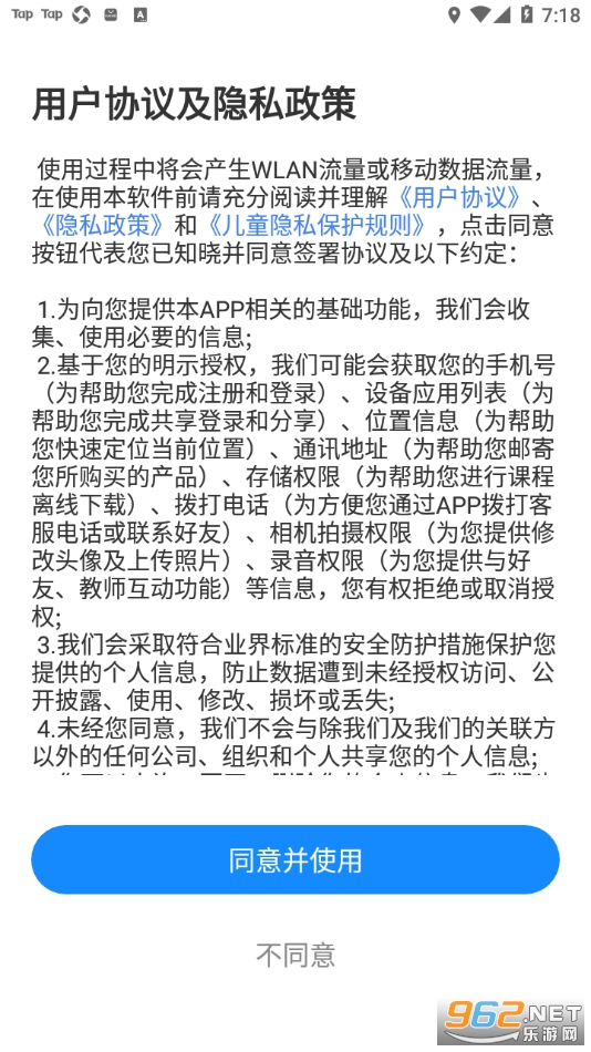 ��ͨ�ƿ���appѧ����v2.4.2 ���°��ͼ2