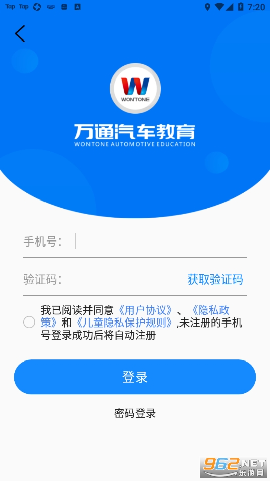 ��ͨ�ƿ���appѧ����v2.4.2 ���°��ͼ1