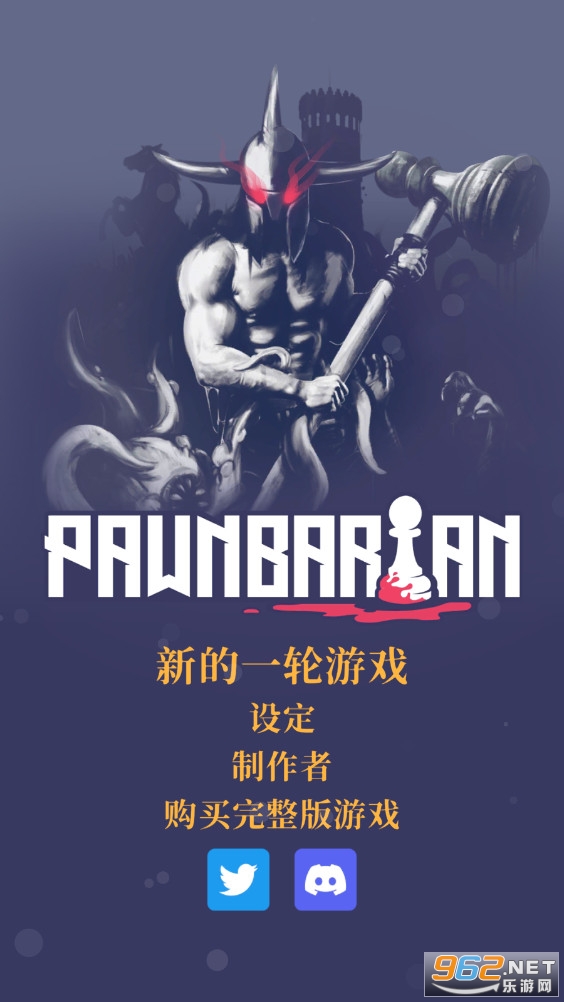 ���ﰲ����Pawnbarian�ֻ��渶�Ѱ��ͼ4