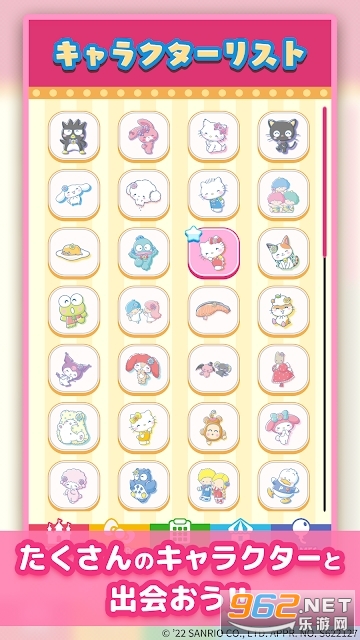 ����ŸSanrio������԰(Sanrio Characters Tiny Park)��ͼ2