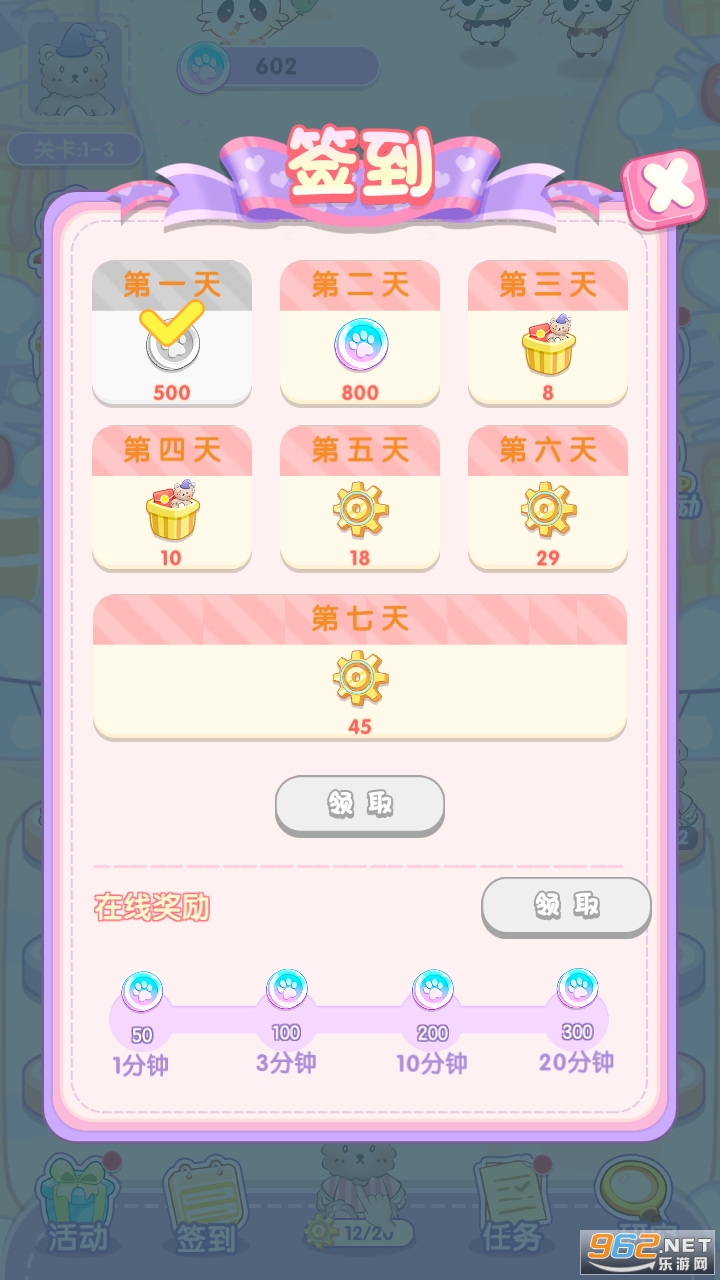 小熊工厂安卓版截图0