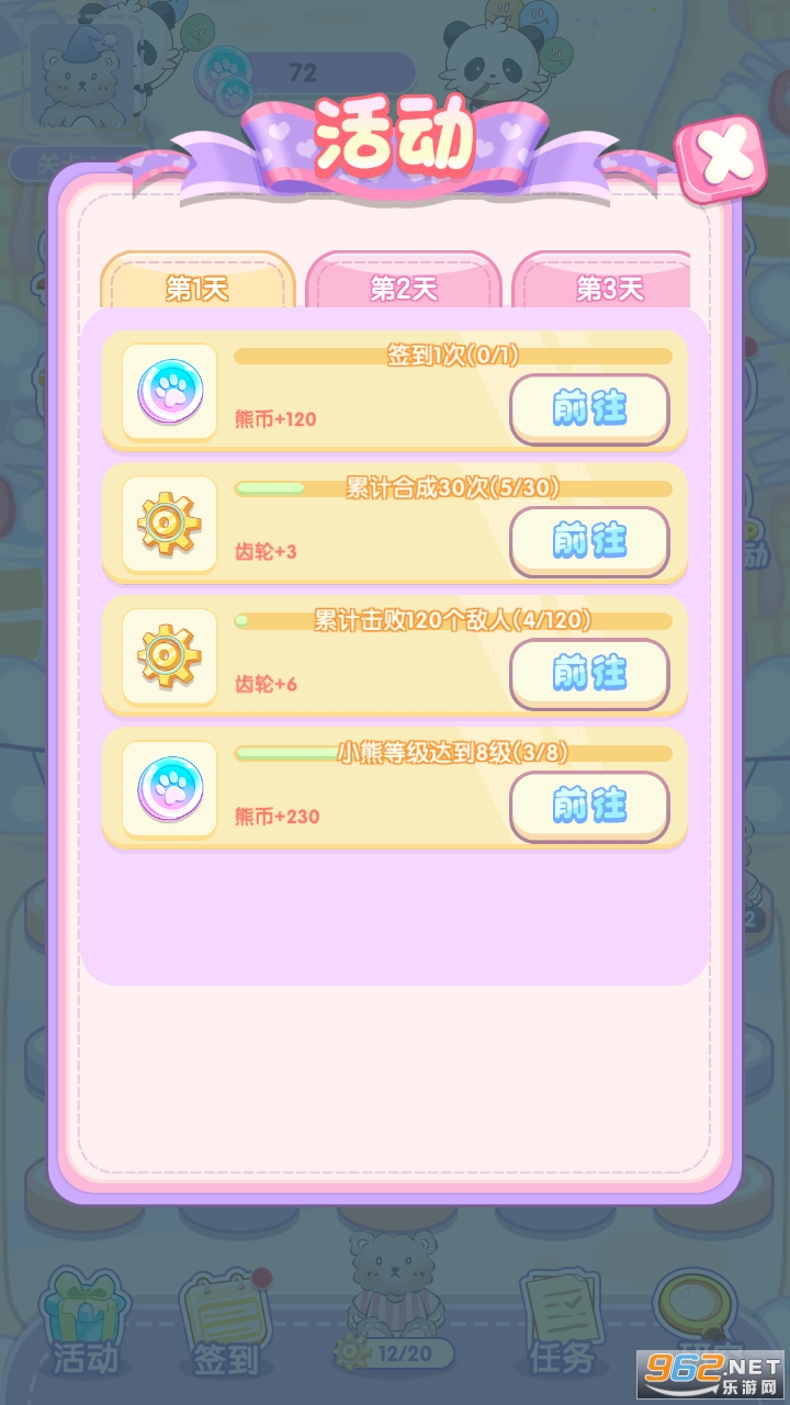 小熊工厂安卓版截图1