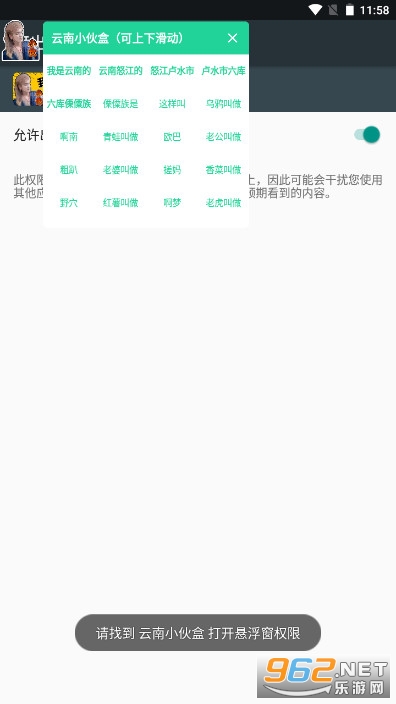 ����С���apkv1.0 ԭ�����ͼ2