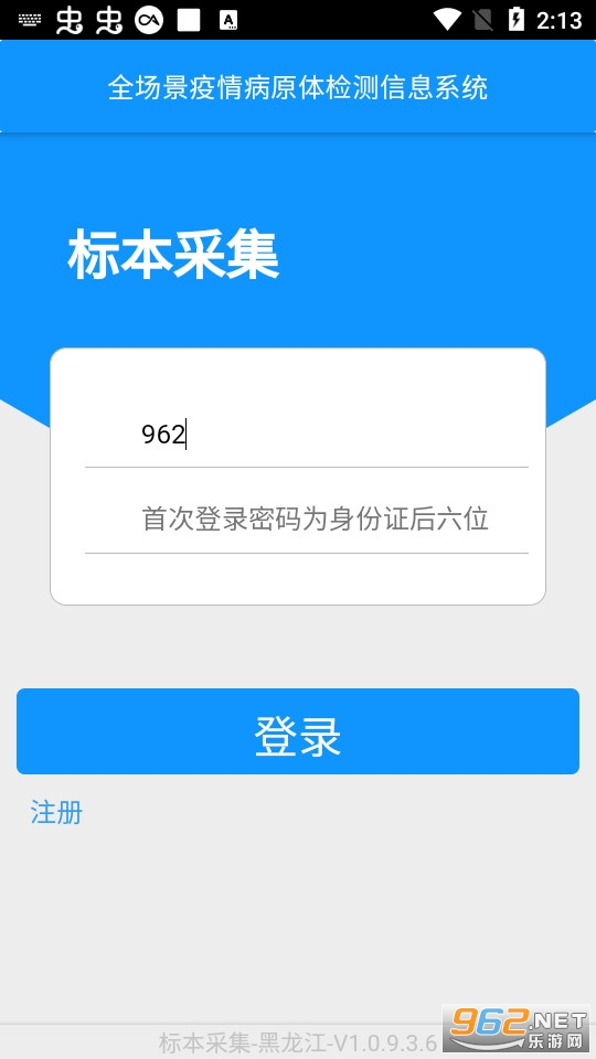 �ɼ�����������app��ͼ1