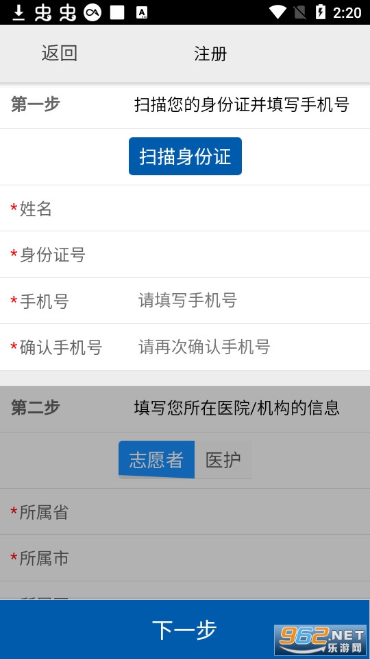 采集哈尔滨app核酸截图0