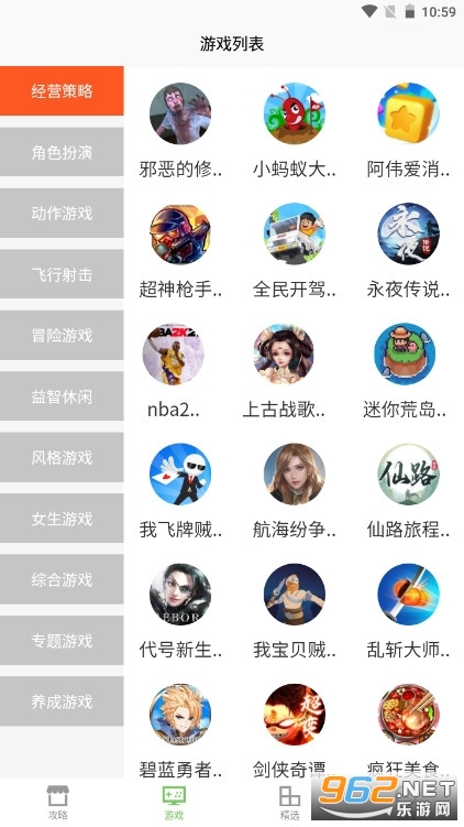 海马助手(苹果手机助手)截图2