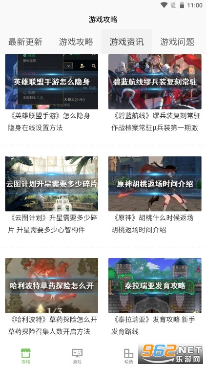 海马助手(苹果手机助手)截图1