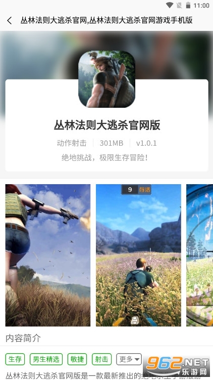 海马助手(苹果手机助手)截图0