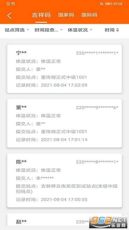 码上行动app截图3