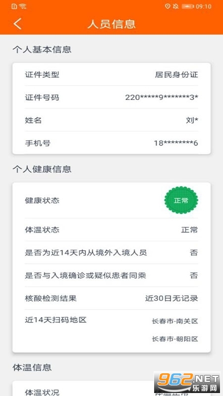 码上行动app截图2