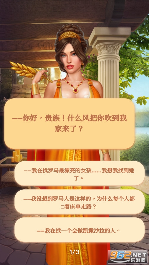 �ʵ��������Ů����Ϸ(Emperor: Conquer your Queen)��ͼ1