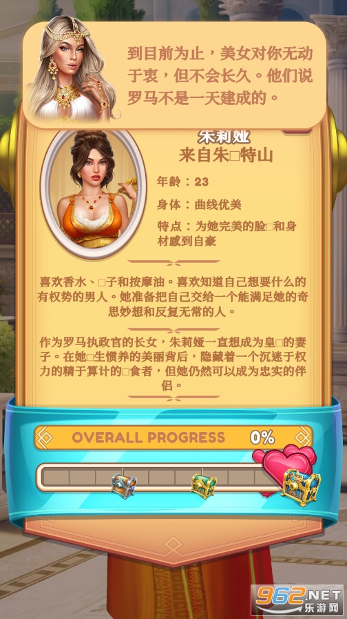 �ʵ��������Ů����Ϸ(Emperor: Conquer your Queen)��ͼ3