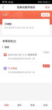 ��ѧԺ2.0�ͻ��˽�ͼ3