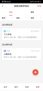 ��ѧԺ2.0�ͻ��˽�ͼ1