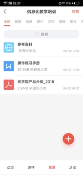 ��ѧԺ2.0�ͻ��˽�ͼ2