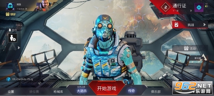 apex手游国际服官方正版2022截图1